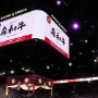 Tournoi de sumo de Paris, 2026
